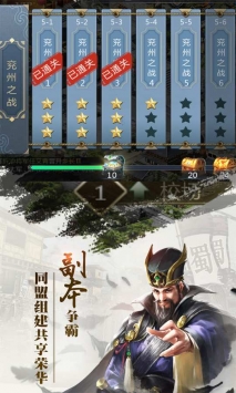 放置三国 v4.0.5