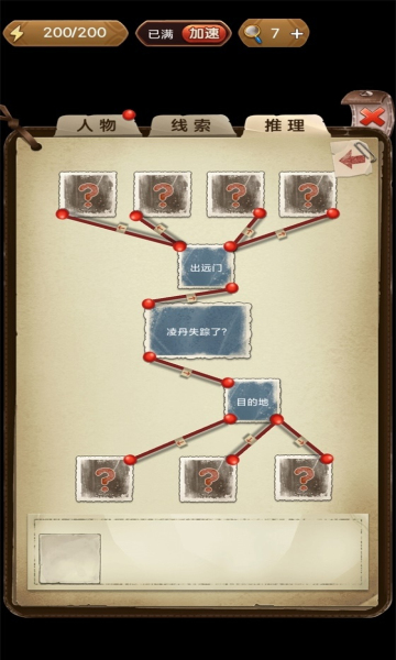 隐秘的原罪7拜德古堡事件免广告 v3.3.0