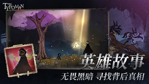 字母人Typoman手机版 v1.2.5