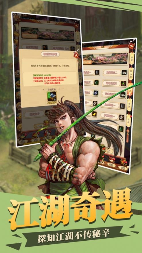 厉害了大侠 v1.0