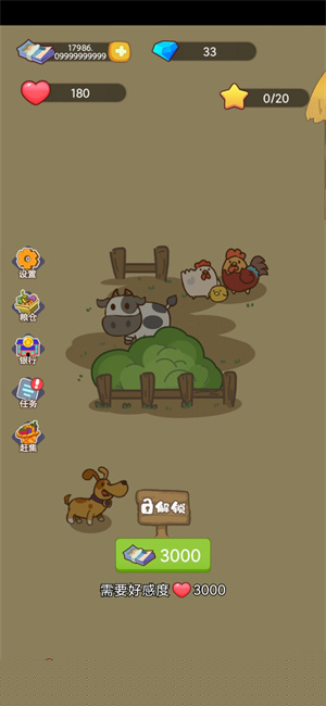 小小农庄主 v1.0