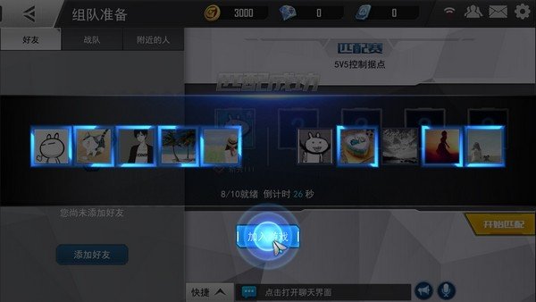 火力对决 版本:v0.27.0