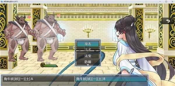 绯色修仙录0.499 v0.499