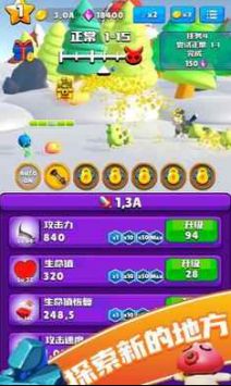 史莱姆进化大冒险 v3.2.5