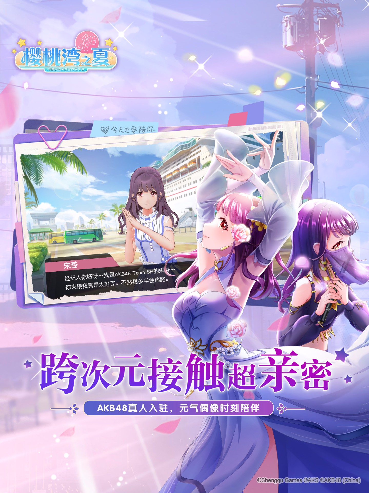 樱桃湾之夏截图3