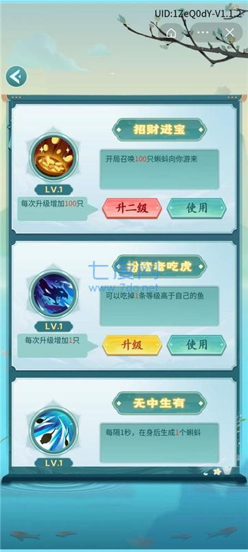 合成神龙万宁大招版
