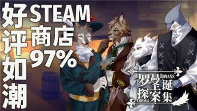 罗曼圣诞探案集完整版 2020-07-26 10:00