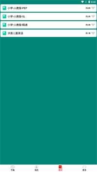 英语课本点读 v1.0.0