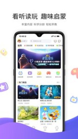 好奇时间 v3.1.2