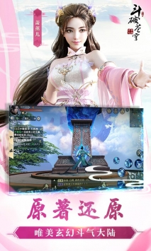 斗破苍穹斗帝之路