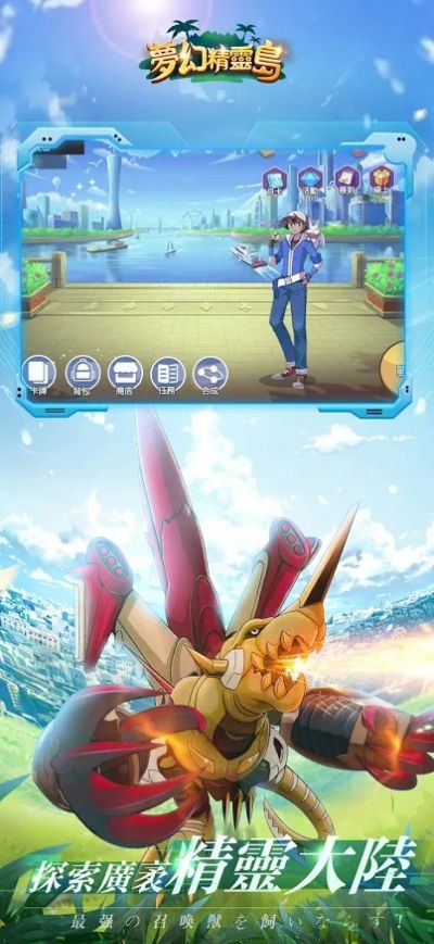 梦幻精灵岛官方最新版手游  v3.3.3