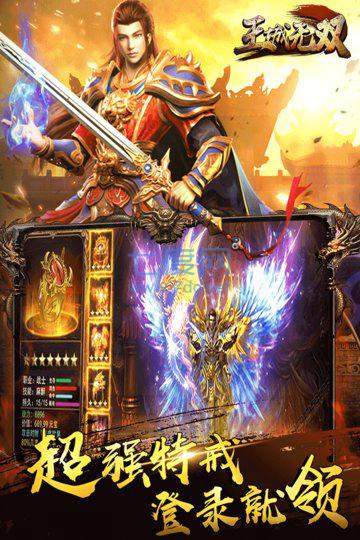 九游王城无双 v12.0.5