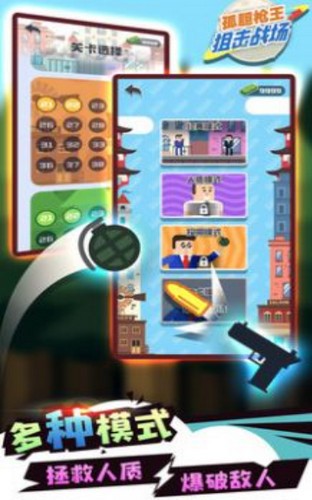 孤胆枪王狙击战场 2024-06-25 15:08