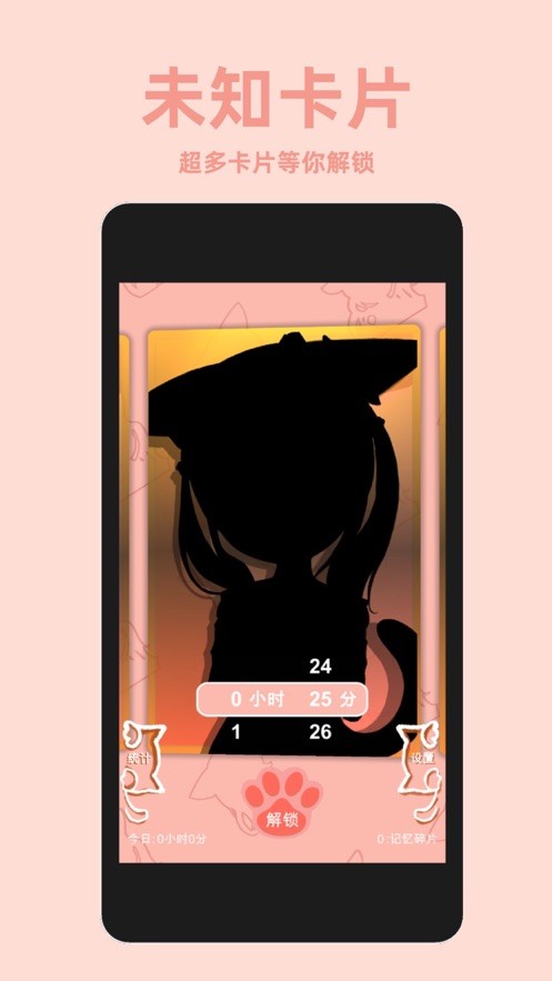 二喵的专注时间  V 1.2