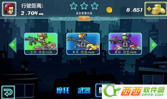 狂野摩托2014 1.0 安卓版