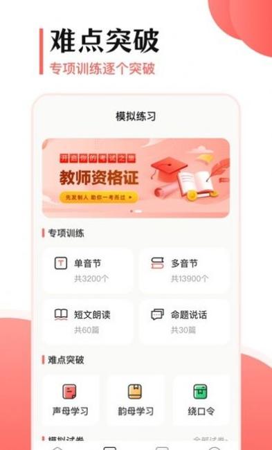 普通话测评.jpg 普通话测评.jpg