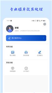 照片修复馆  v1.0.1
