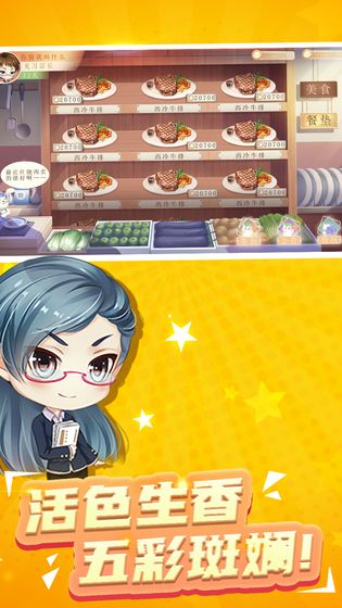 有间小馆2 v1.0.0