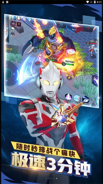 奥特曼之热血格斗  v1.0.0