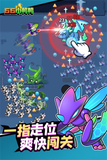 66小鸭鸭  v1.0.11.23010317