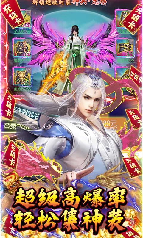 绿野仙踪(0氪领万充) v1.0.0