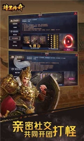 暗黑传奇3D版  v1.0.1.6000