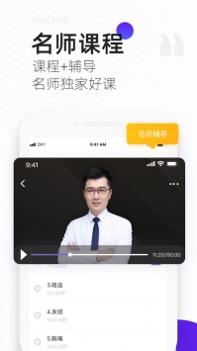 丁香医考ios版 v3.2.5