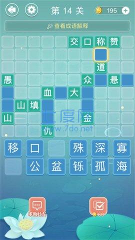 奇妙烧脑文字 2.0.2