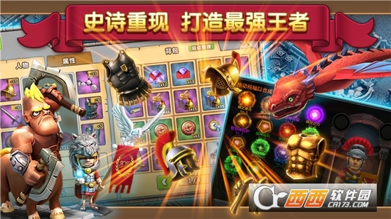 大帝国征服者变态版 5.660安卓版