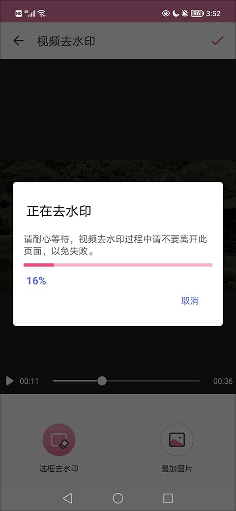 去水印相机app