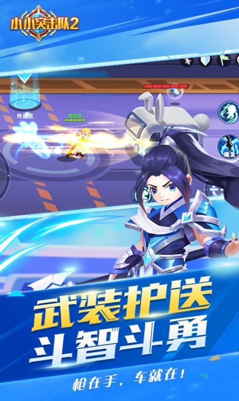 小小突击队2破解版无限金币无限钻石