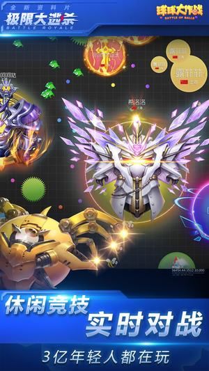 球球大作战大逃杀手游官网下载最新版  v5.0.1