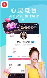 九秀语音交友  v5.6.2