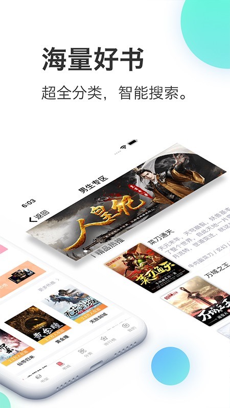 蜜淘小说  v1.0.6