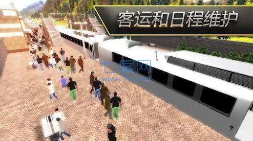 高铁列车之星游戏