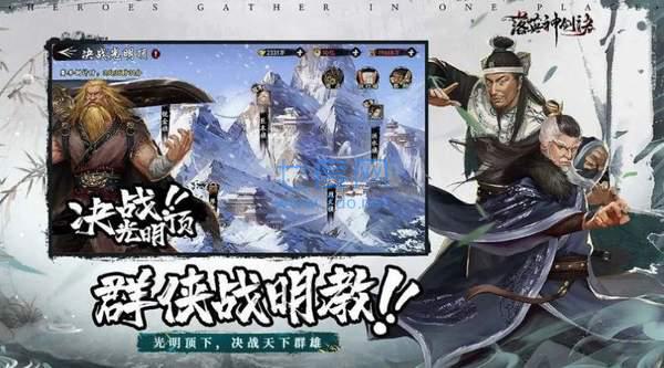 落英神剑诀万花齐落飞升版