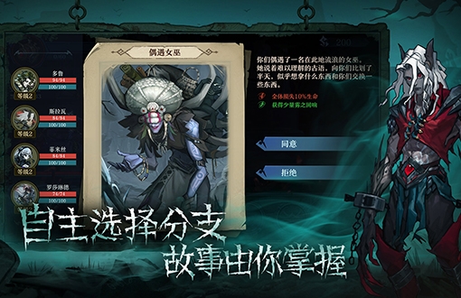 旧日传说ios版 v3.2.5