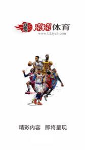 溜溜体育最新版  v2.4.7