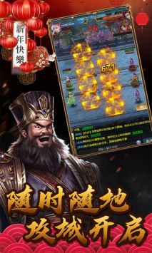 三国游侠H5 v3.0.5
