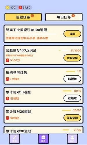 脑力我贼棒游戏红包版  v3.1.1