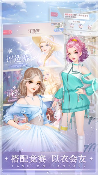 时尚幻想高清版  v1.1.103