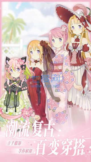 花园物语游戏 v2.0.9