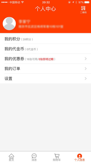 新商盟手机订烟 v2.0.3