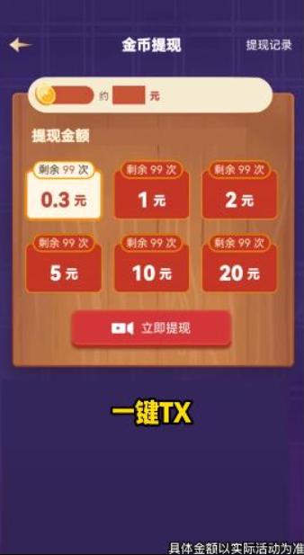 爆爆连连看红包版  v2000.1.3