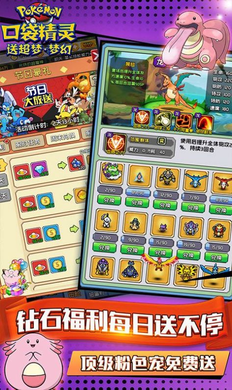 口袋精灵起源游戏官方安卓版  v5.5.3
