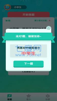 百万答人