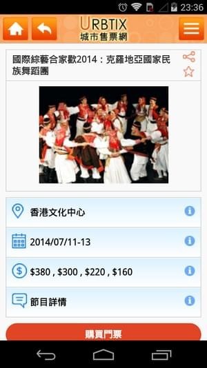 城市售票网  v1.0.5