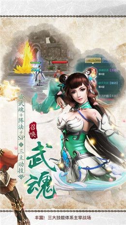 太上执符