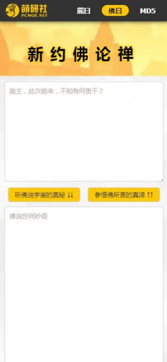 与熊论道翻译器 v2.2.7