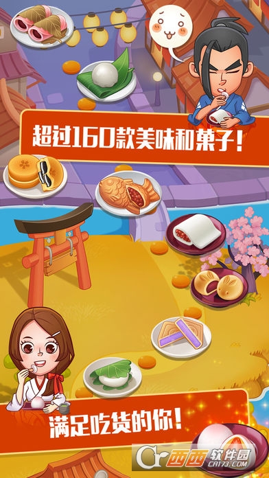 点心大厨游戏 V2.3.1安卓版